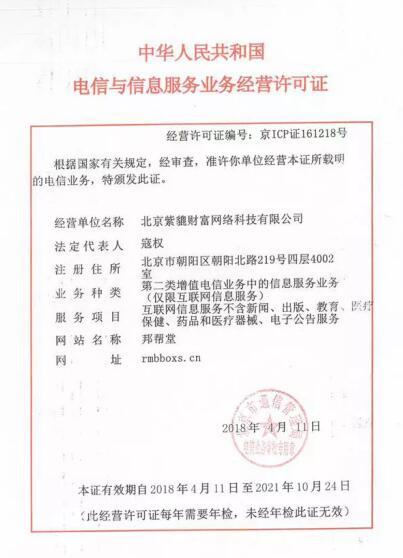 合規路上，邦幫堂砥礪奮進 鏗鏘前行——金融機構的委托與期許