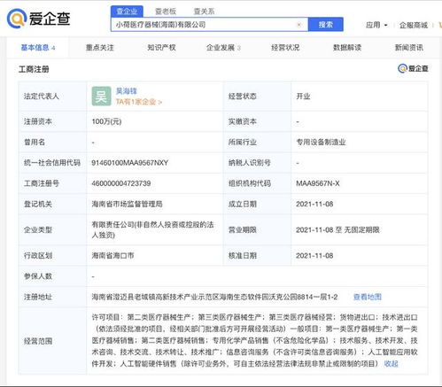 字節(jié)跳動(dòng)跨界布局醫(yī)療器械領(lǐng)域，人工智能與醫(yī)療健康融合再添新章