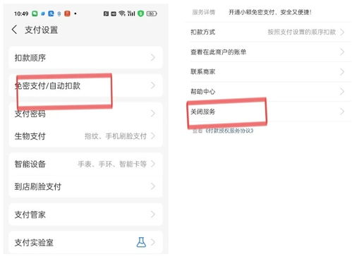 警惕“免密支付”安全隱患 撿到手機即可盜刷，微信支付寶功能建議關閉