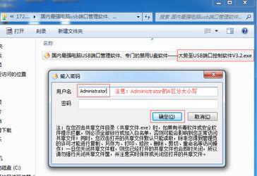 大勢至共享文件夾權(quán)限設(shè)置軟件 官方正版下載與應(yīng)用服務(wù)詳解
