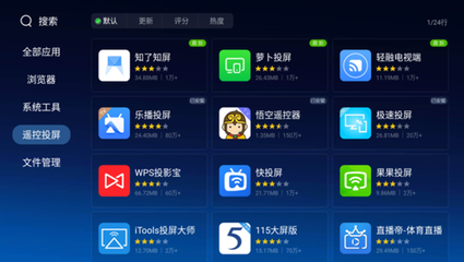 免費(fèi)投屏軟件精選 巧用當(dāng)貝市場，輕松安裝純凈無廣告應(yīng)用